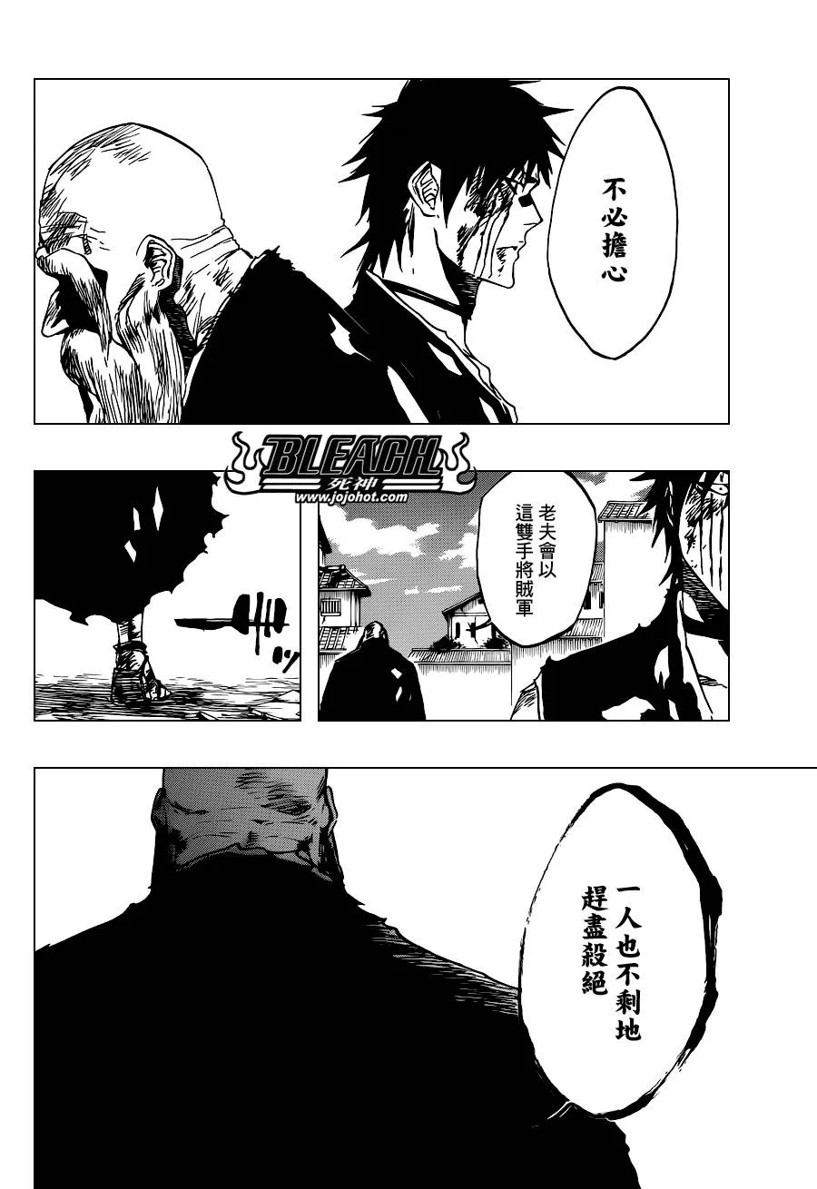 第505话 THE fire 第4页