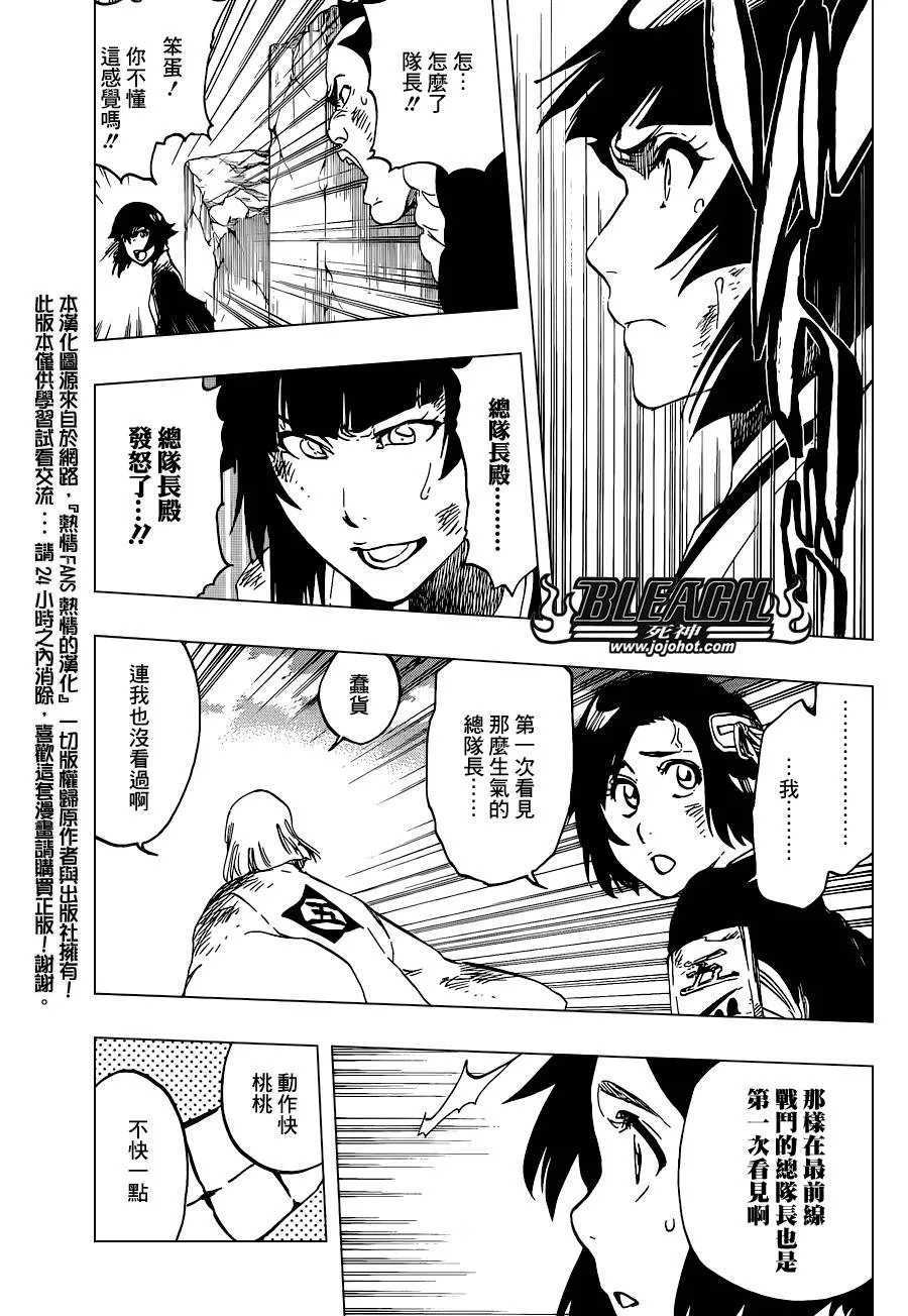 第505话 THE fire 第7页