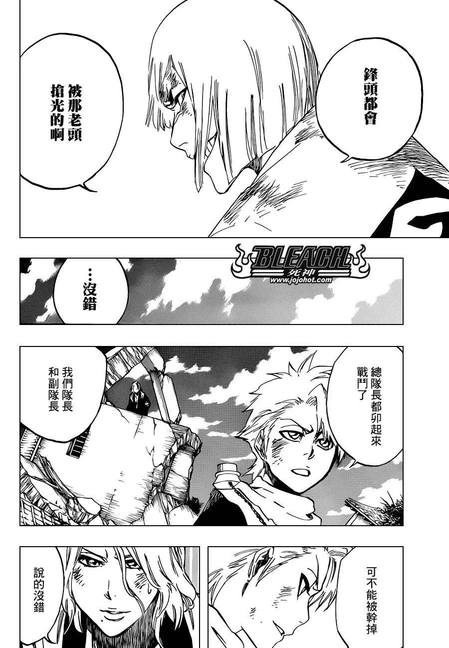 第505话 THE fire 第8页