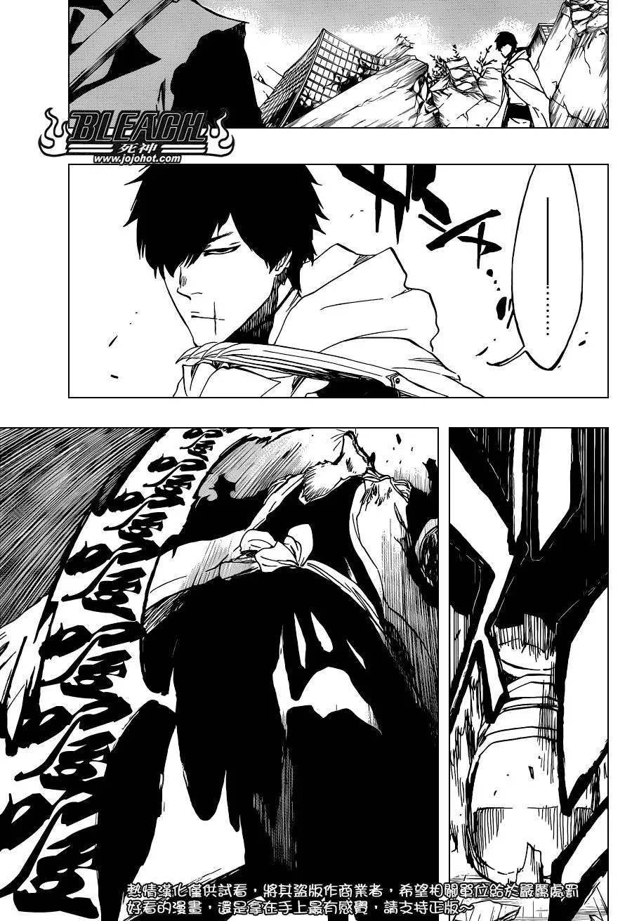 第505话 THE fire 第9页