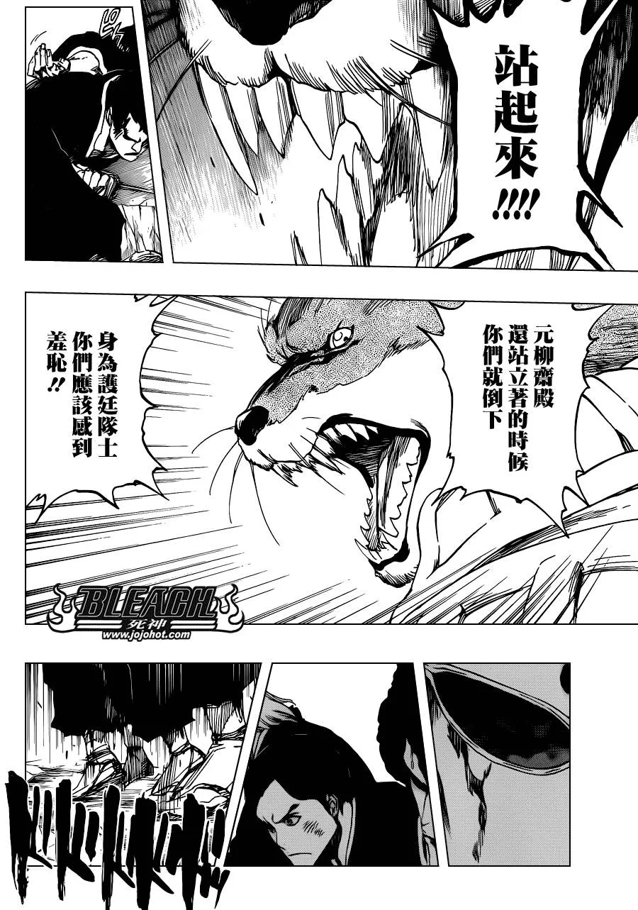 第505话 THE fire 第10页