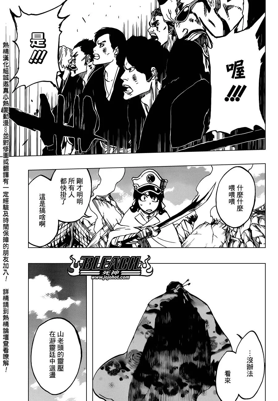 第505话 THE fire 第11页