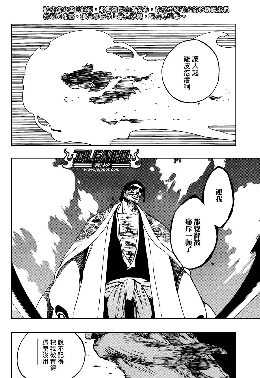 第505话 THE fire 第12页