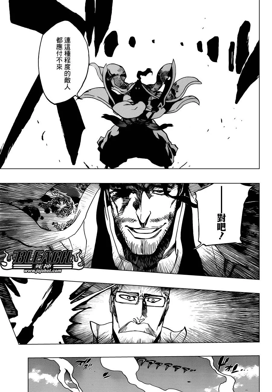 第505话 THE fire 第13页