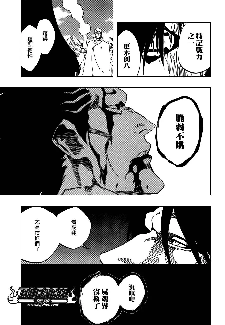 第505话 THE fire 第15页