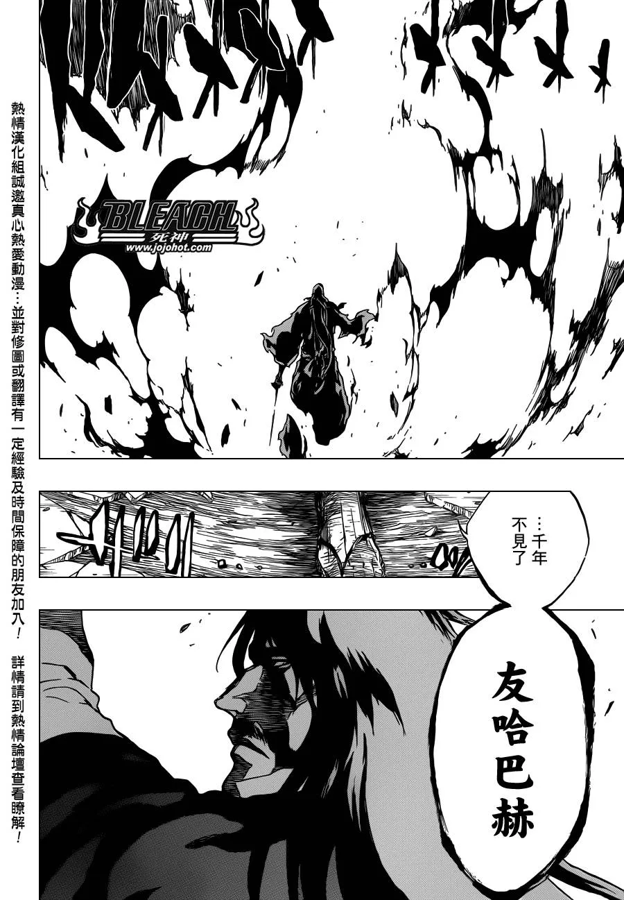 第505话 THE fire 第17页