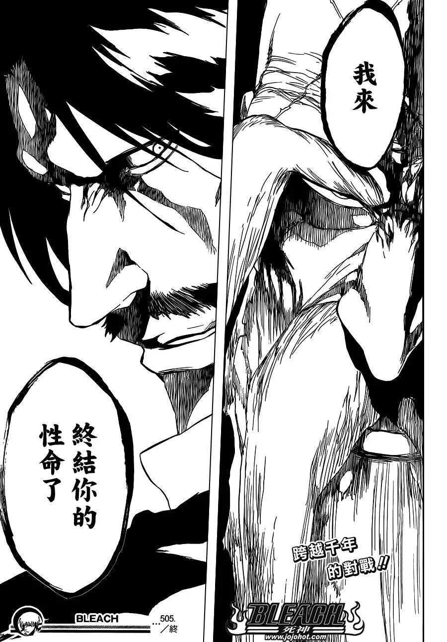 第505话 THE fire 第18页