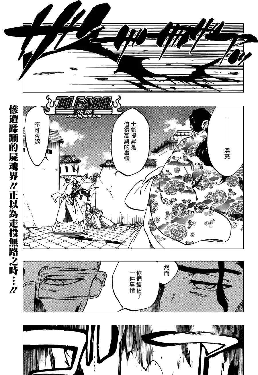第506话 Ｔｈｅ　Ｆｉｒｅ２ 第1页