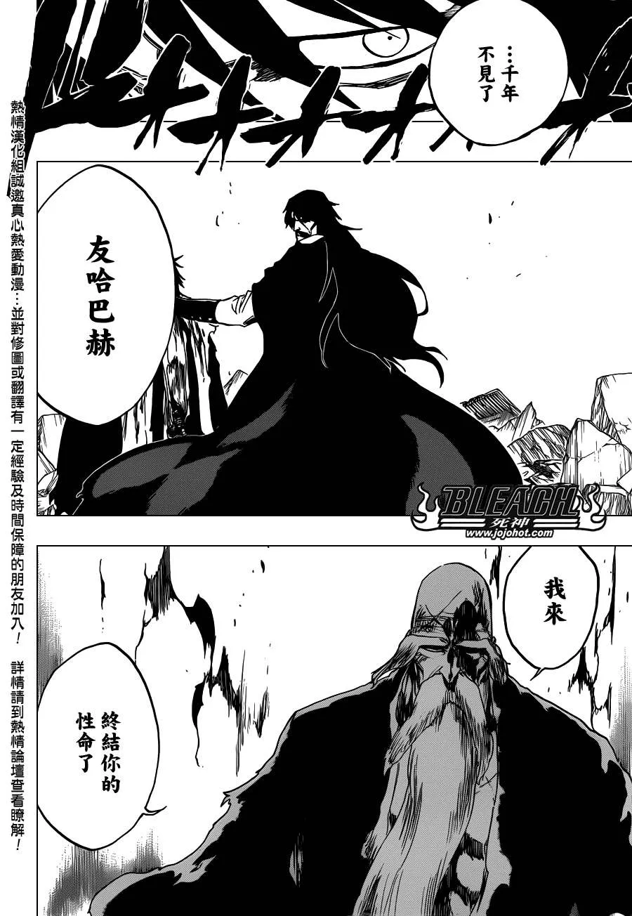 第506话 Ｔｈｅ　Ｆｉｒｅ２ 第2页