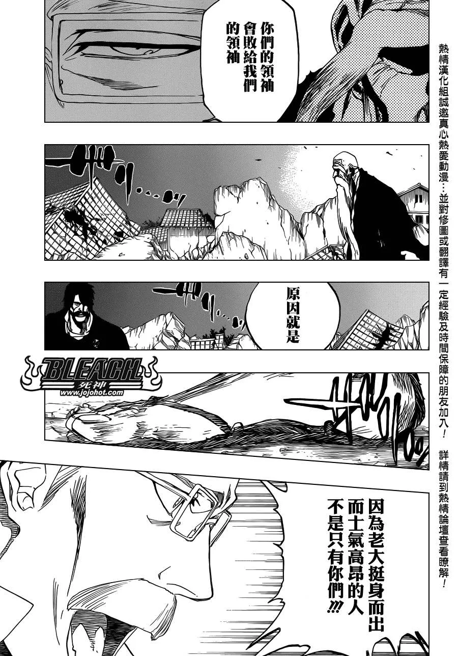 第506话 Ｔｈｅ　Ｆｉｒｅ２ 第3页