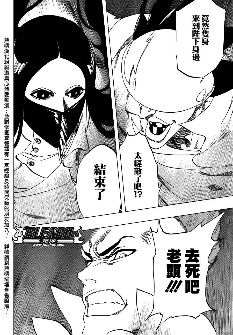 第506话 Ｔｈｅ　Ｆｉｒｅ２ 第5页