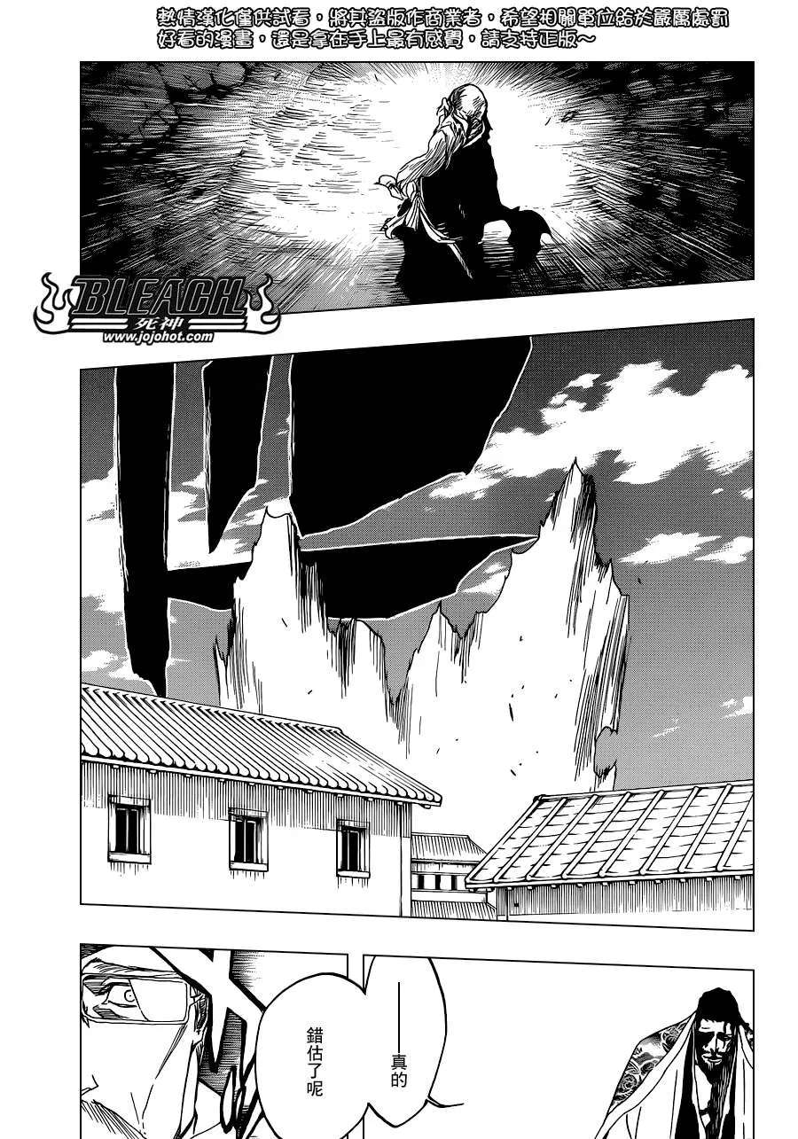 第506话 Ｔｈｅ　Ｆｉｒｅ２ 第6页