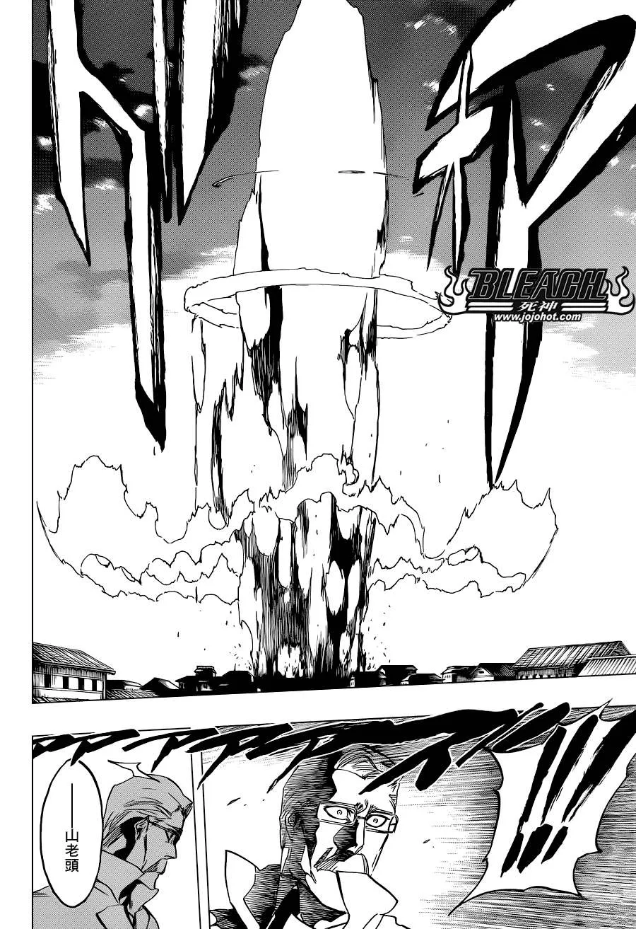 第506话 Ｔｈｅ　Ｆｉｒｅ２ 第7页