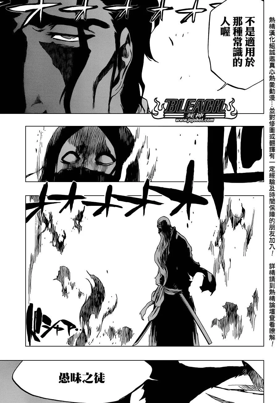第506话 Ｔｈｅ　Ｆｉｒｅ２ 第8页