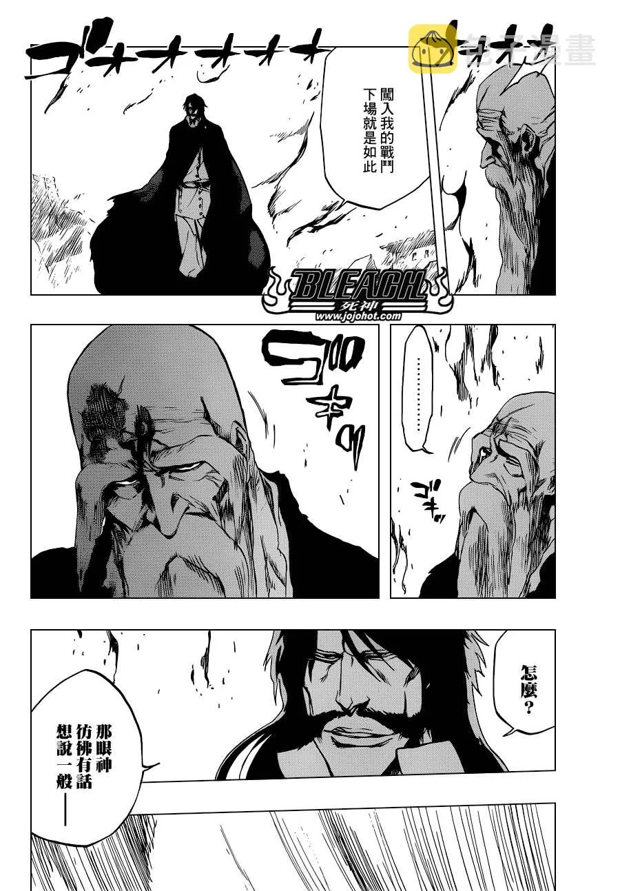 第506话 Ｔｈｅ　Ｆｉｒｅ２ 第9页