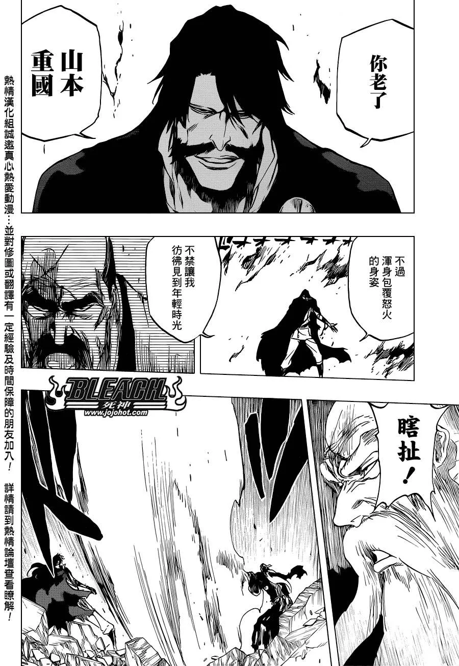 第506话 Ｔｈｅ　Ｆｉｒｅ２ 第11页
