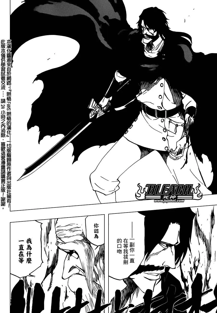 第506话 Ｔｈｅ　Ｆｉｒｅ２ 第13页