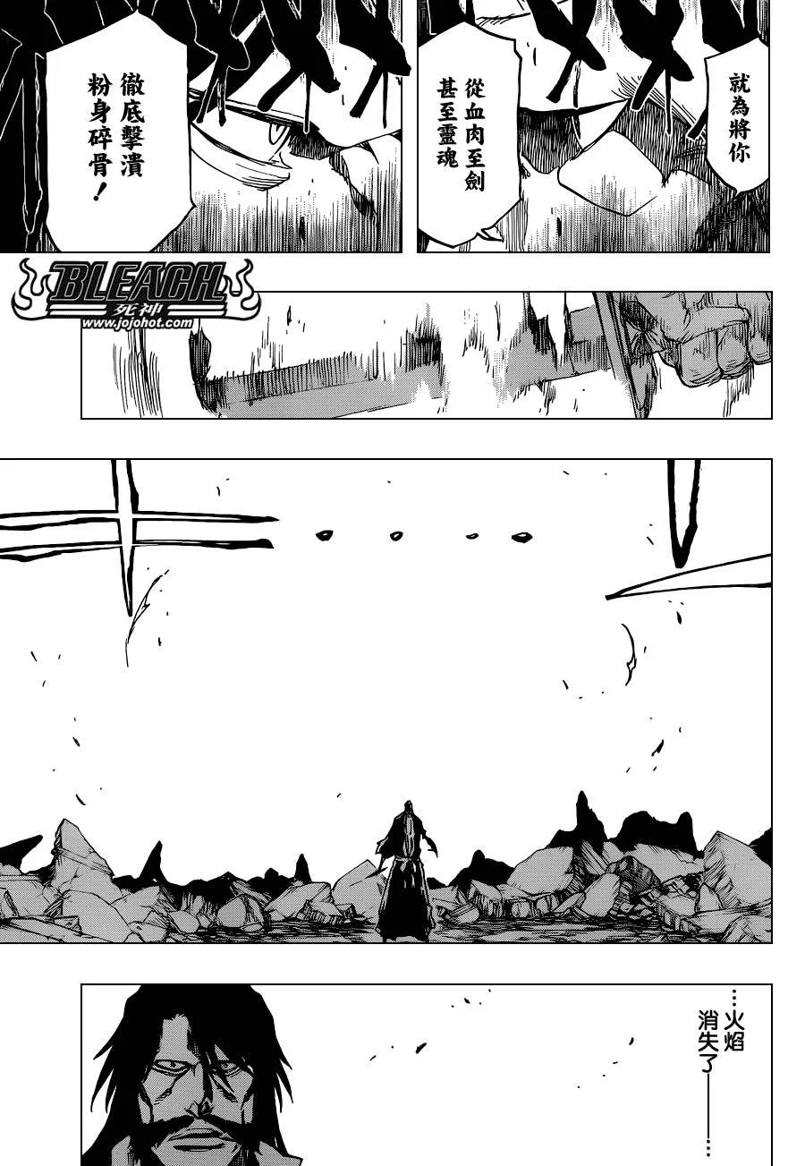 第506话 Ｔｈｅ　Ｆｉｒｅ２ 第14页