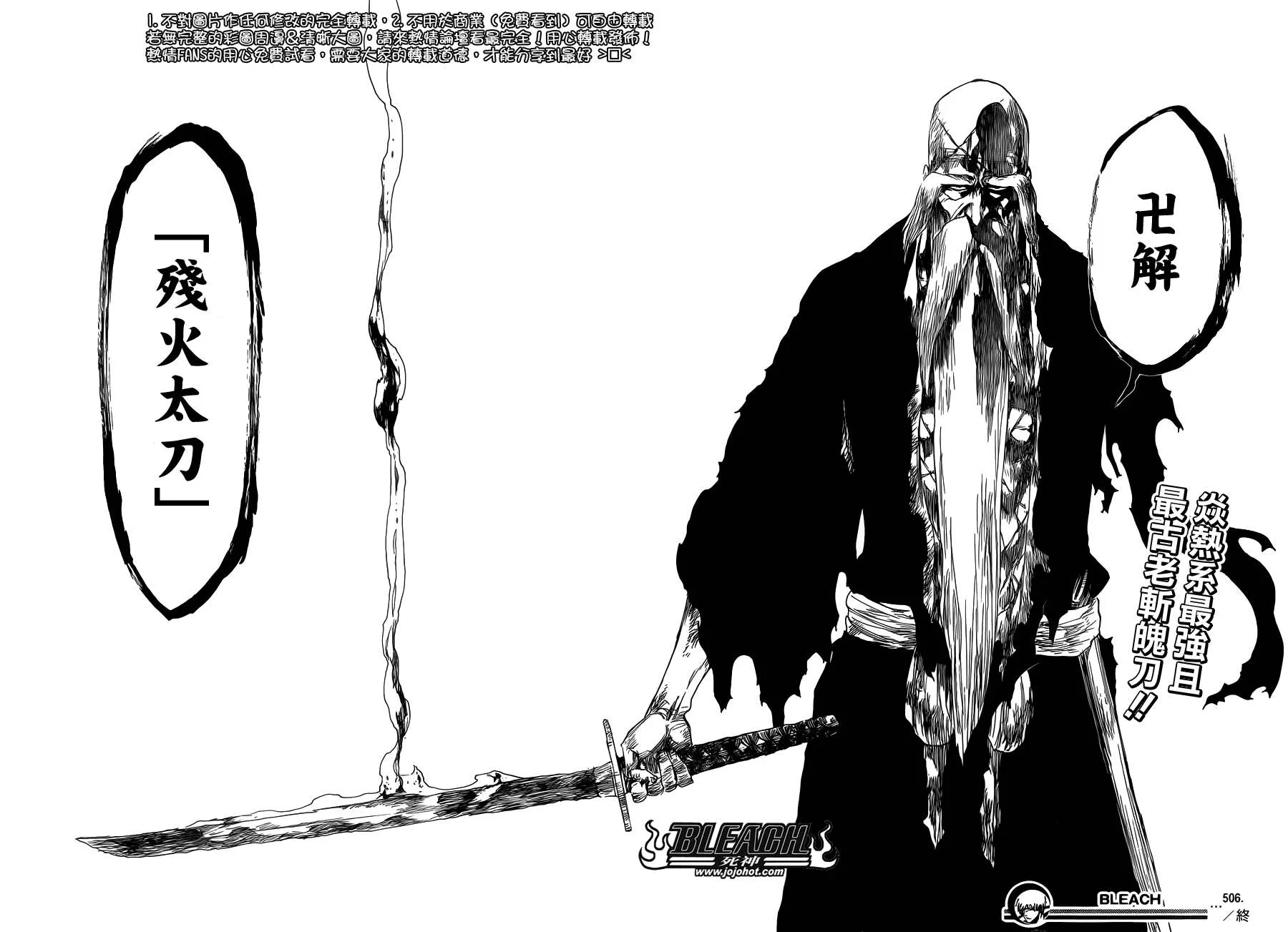 第506话 Ｔｈｅ　Ｆｉｒｅ２ 第15页