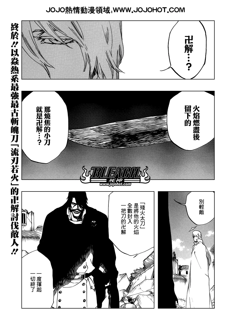 第507话 The　Fire3 第1页