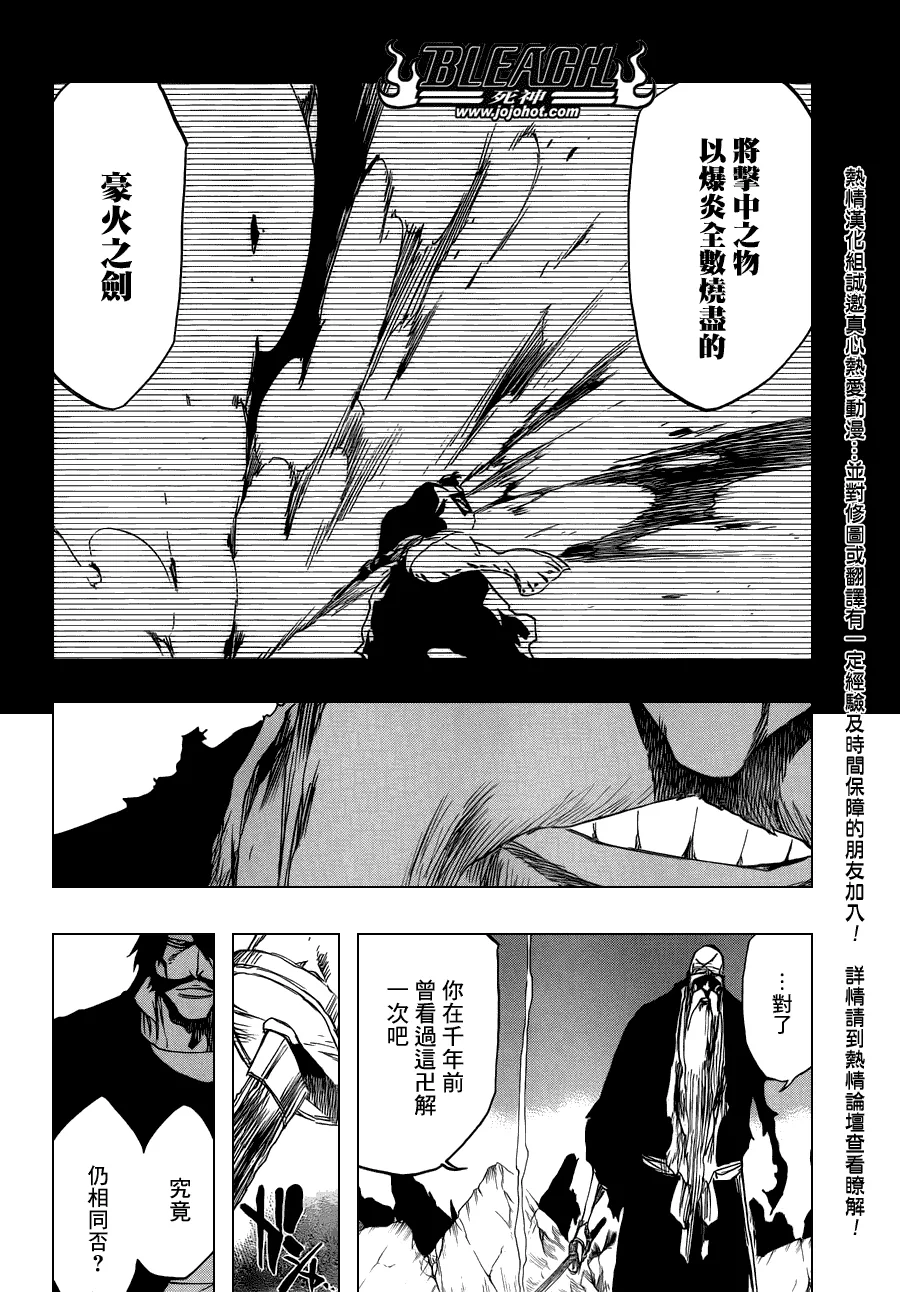 第507话 The　Fire3 第2页