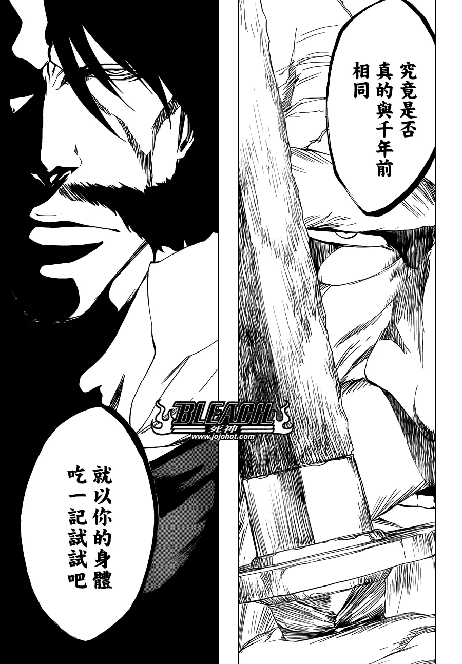 第507话 The　Fire3 第3页