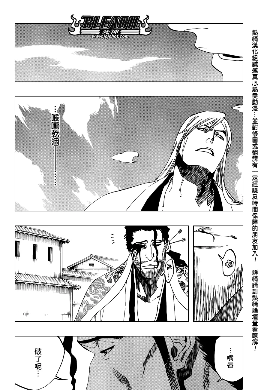 第507话 The　Fire3 第4页