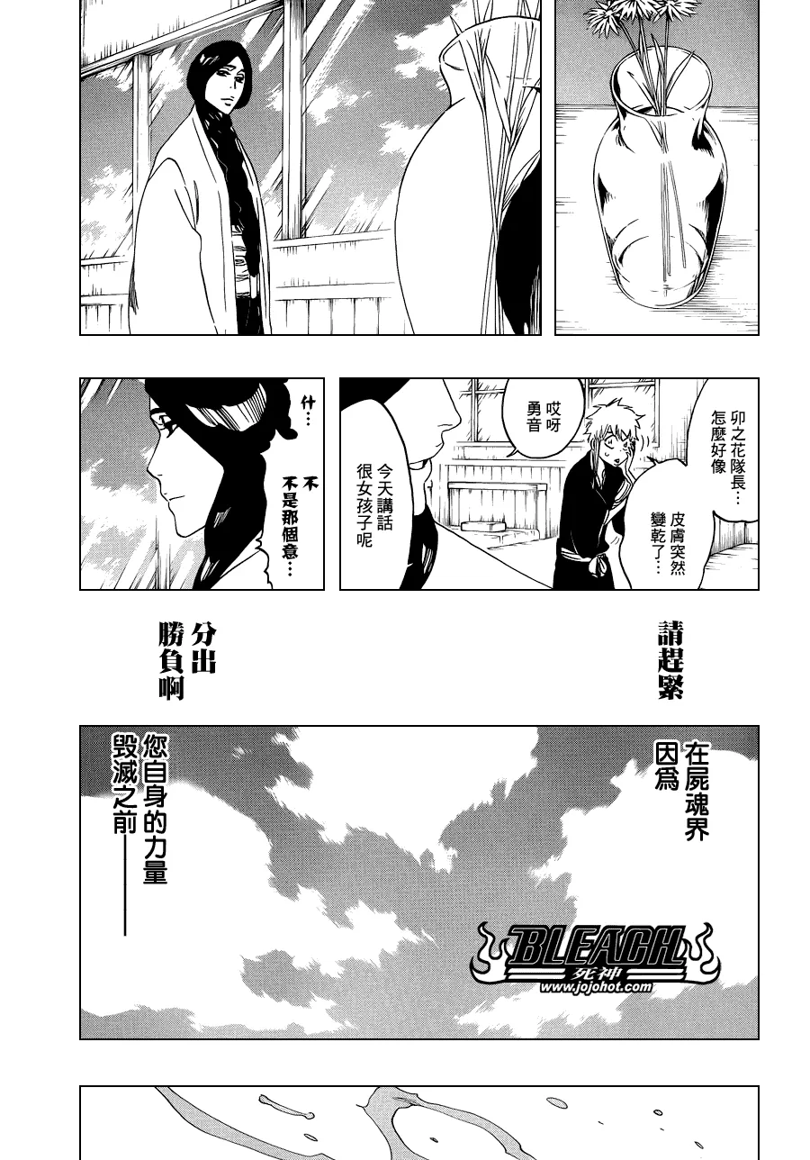 第507话 The　Fire3 第5页