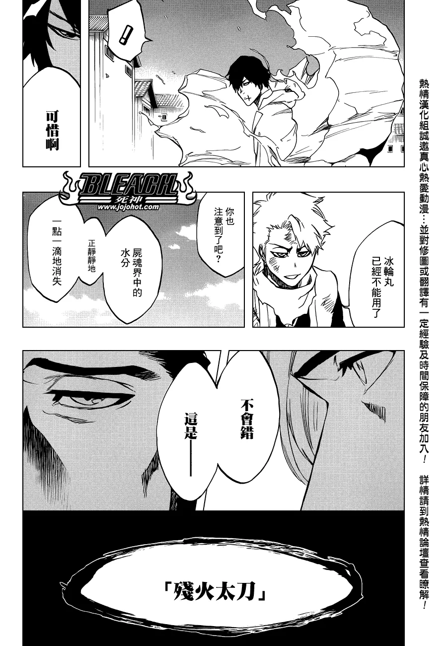 第507话 The　Fire3 第6页