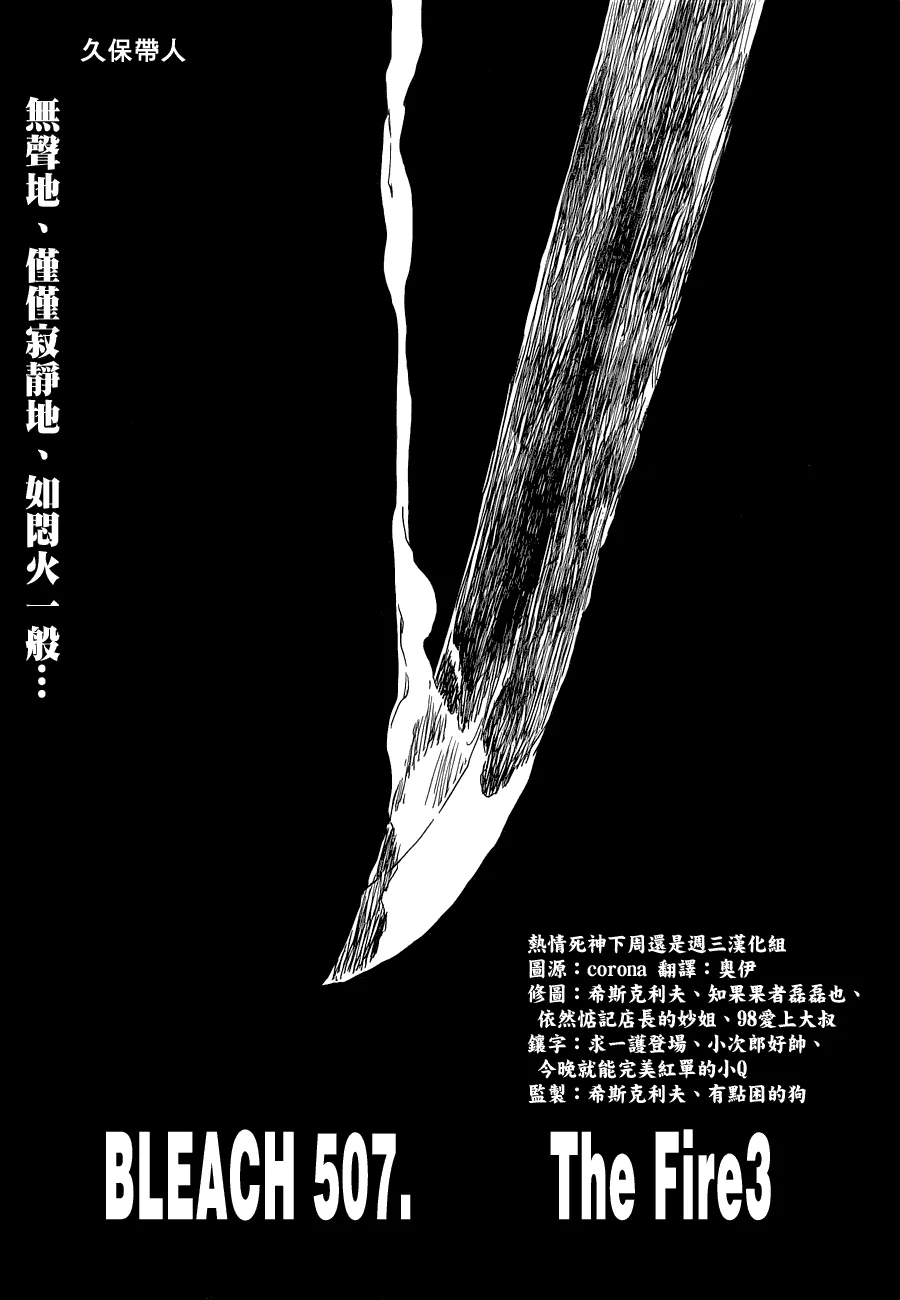 第507话 The　Fire3 第7页