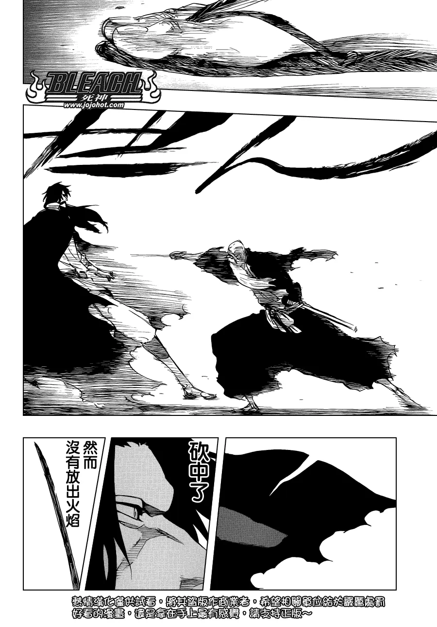 第507话 The　Fire3 第8页