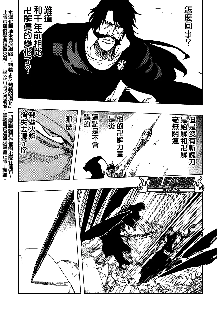 第507话 The　Fire3 第9页