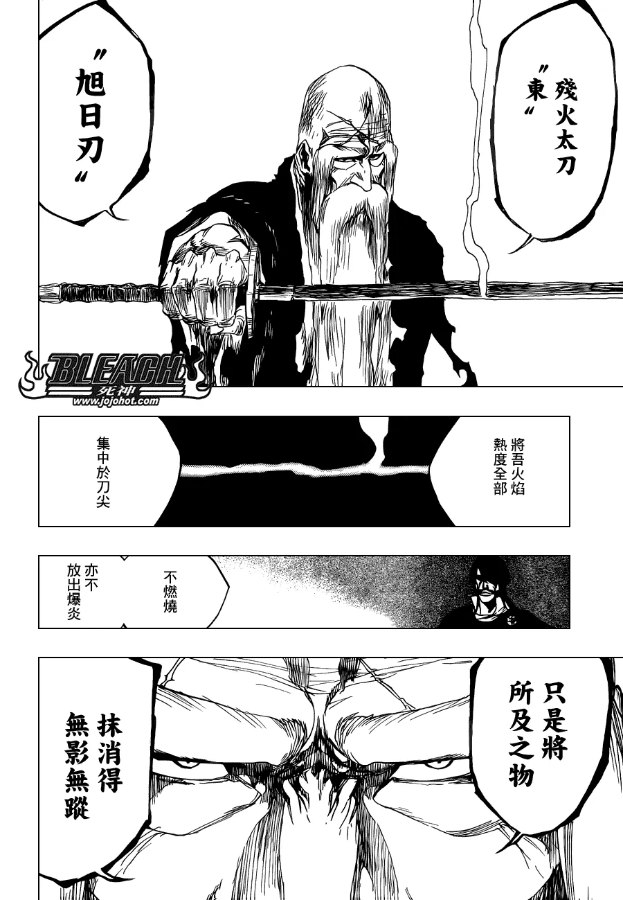 第507话 The　Fire3 第12页
