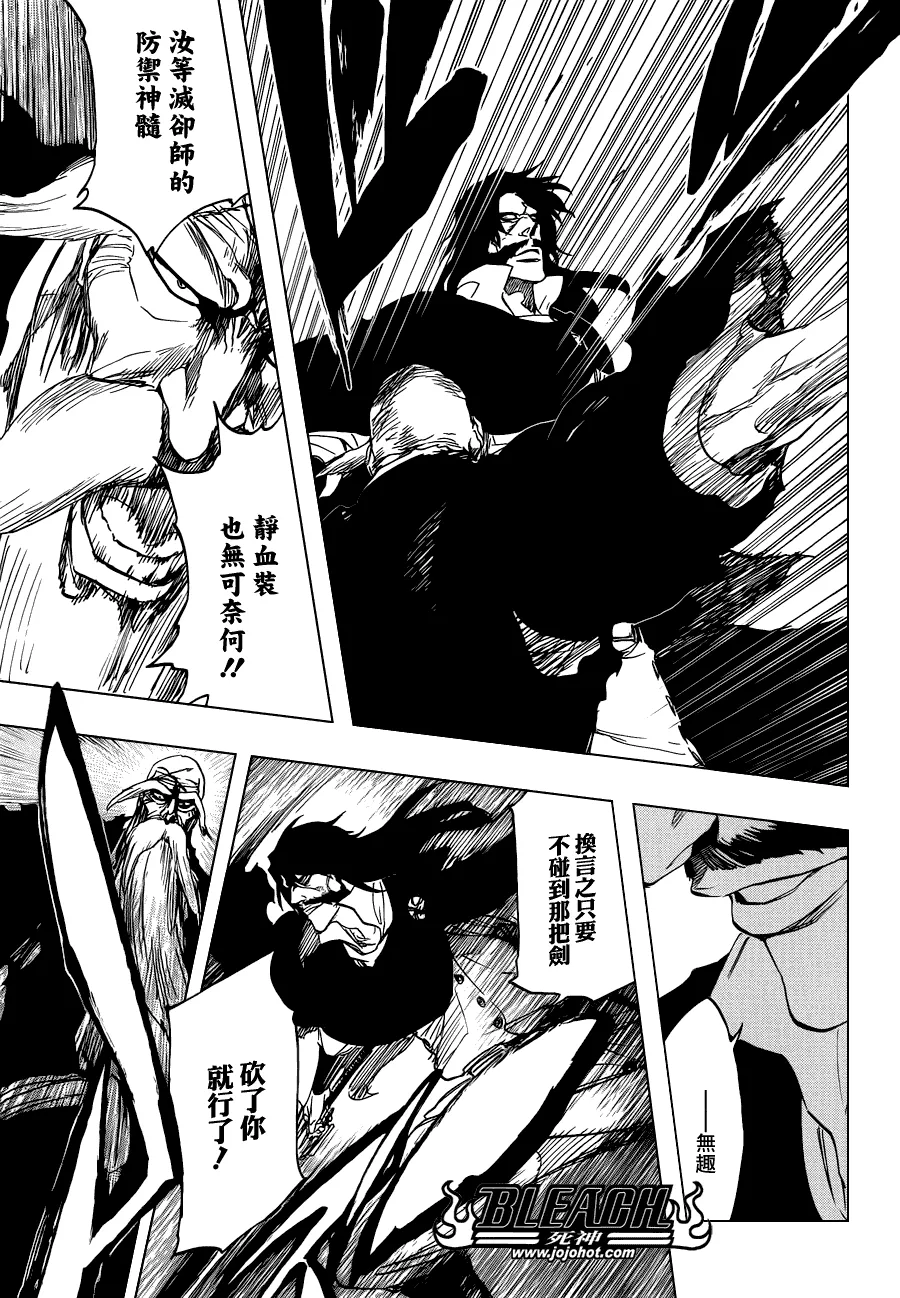 第507话 The　Fire3 第13页