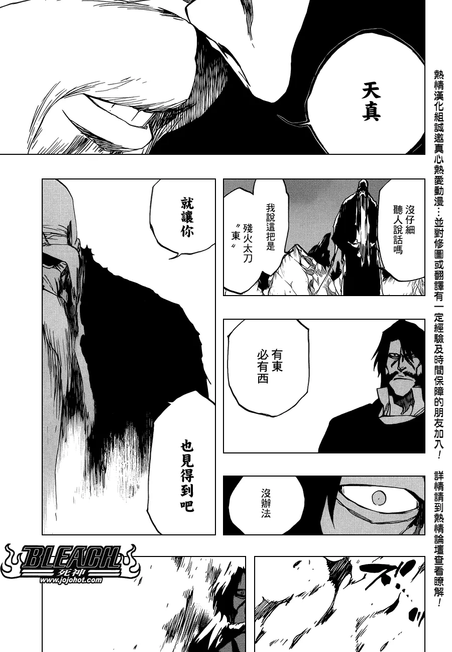 第507话 The　Fire3 第15页