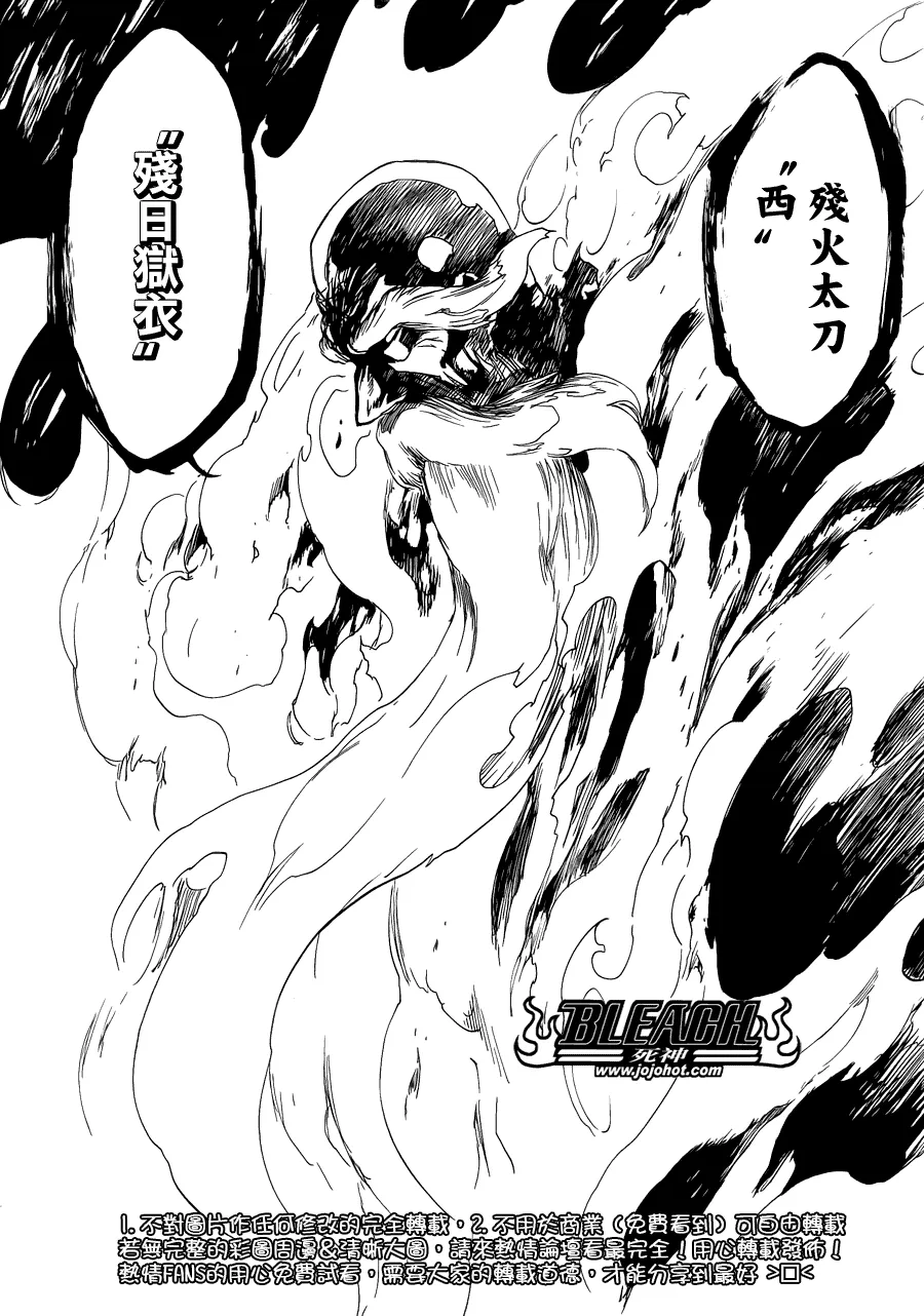 第507话 The　Fire3 第16页