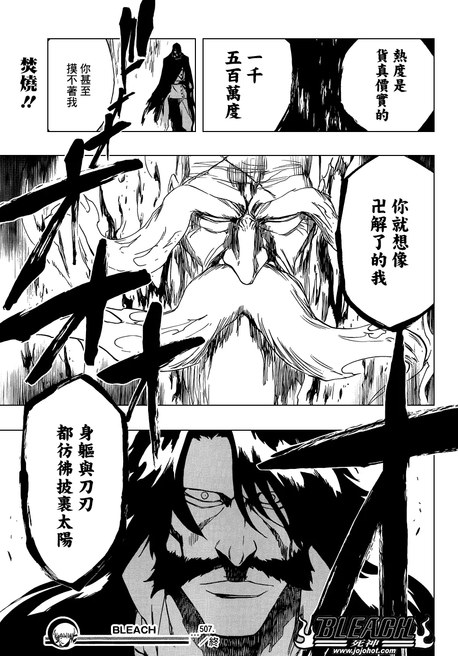 第507话 The　Fire3 第17页