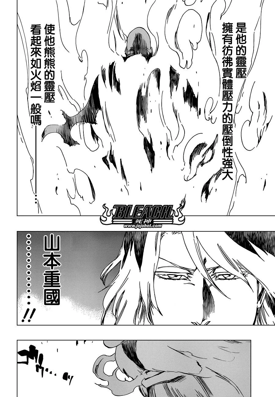 第508话 仿若烈火 第2页