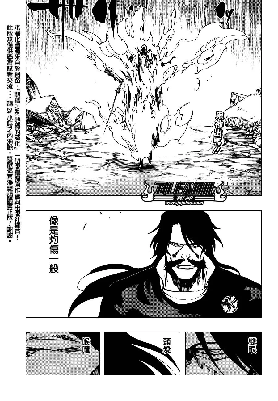 第508话 仿若烈火 第5页