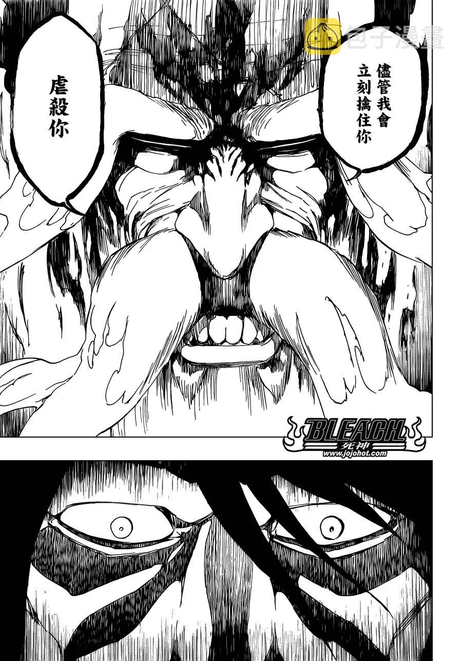 第508话 仿若烈火 第7页