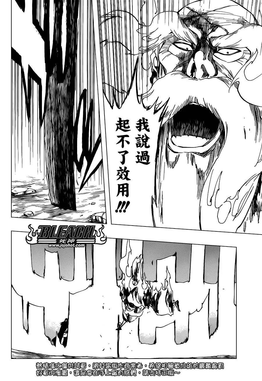 第508话 仿若烈火 第13页