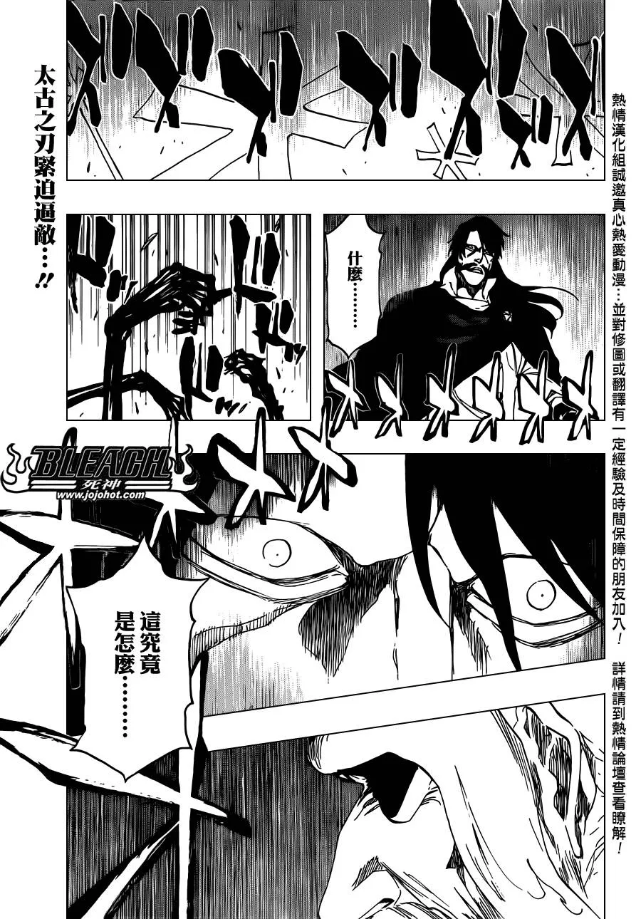第509话 天地灰尽 第1页
