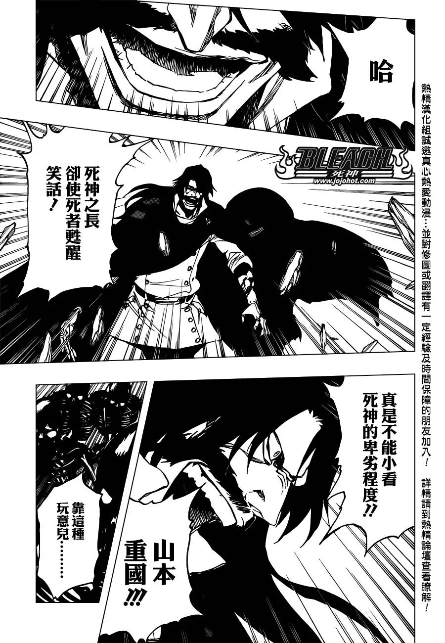 第509话 天地灰尽 第4页