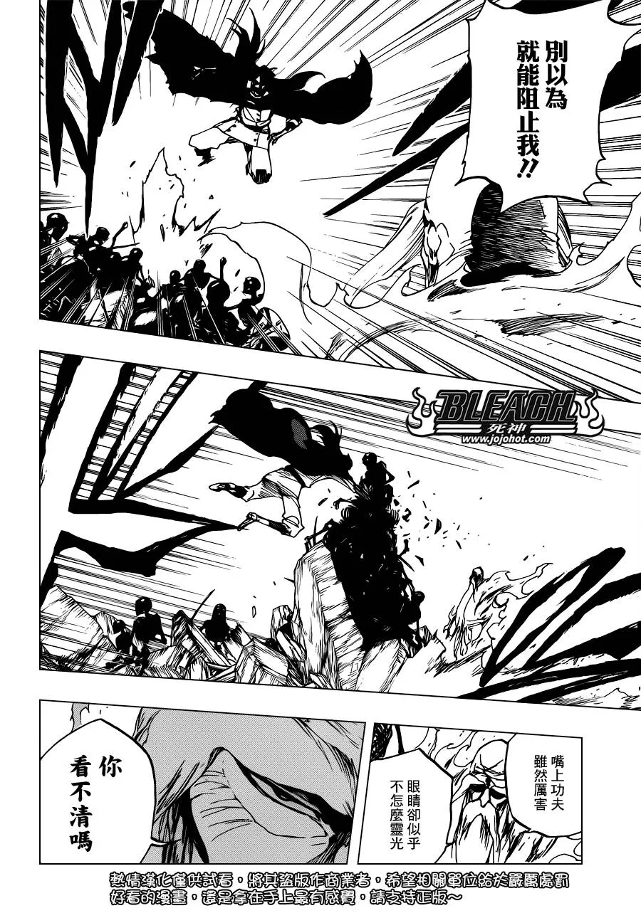 第509话 天地灰尽 第5页