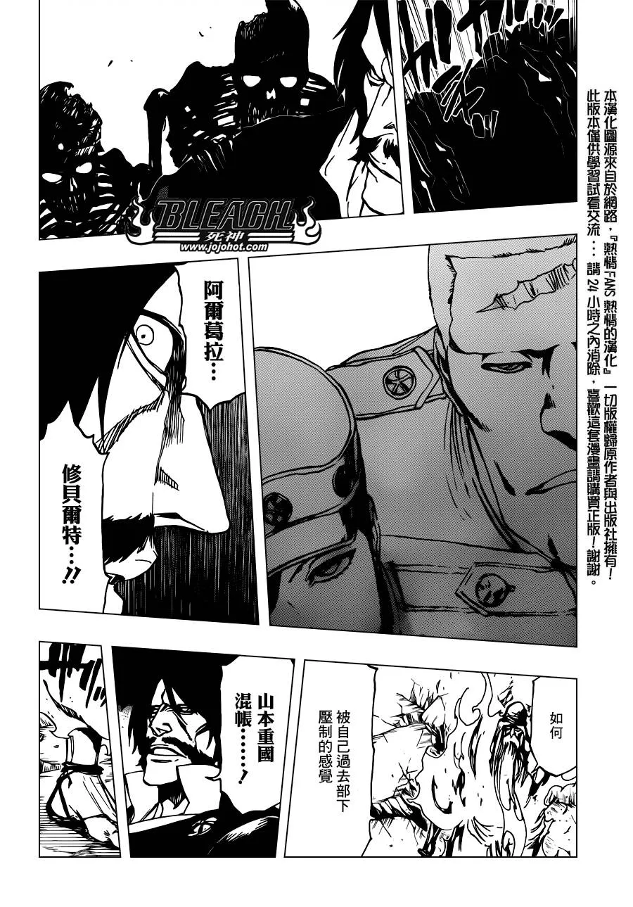 第509话 天地灰尽 第7页