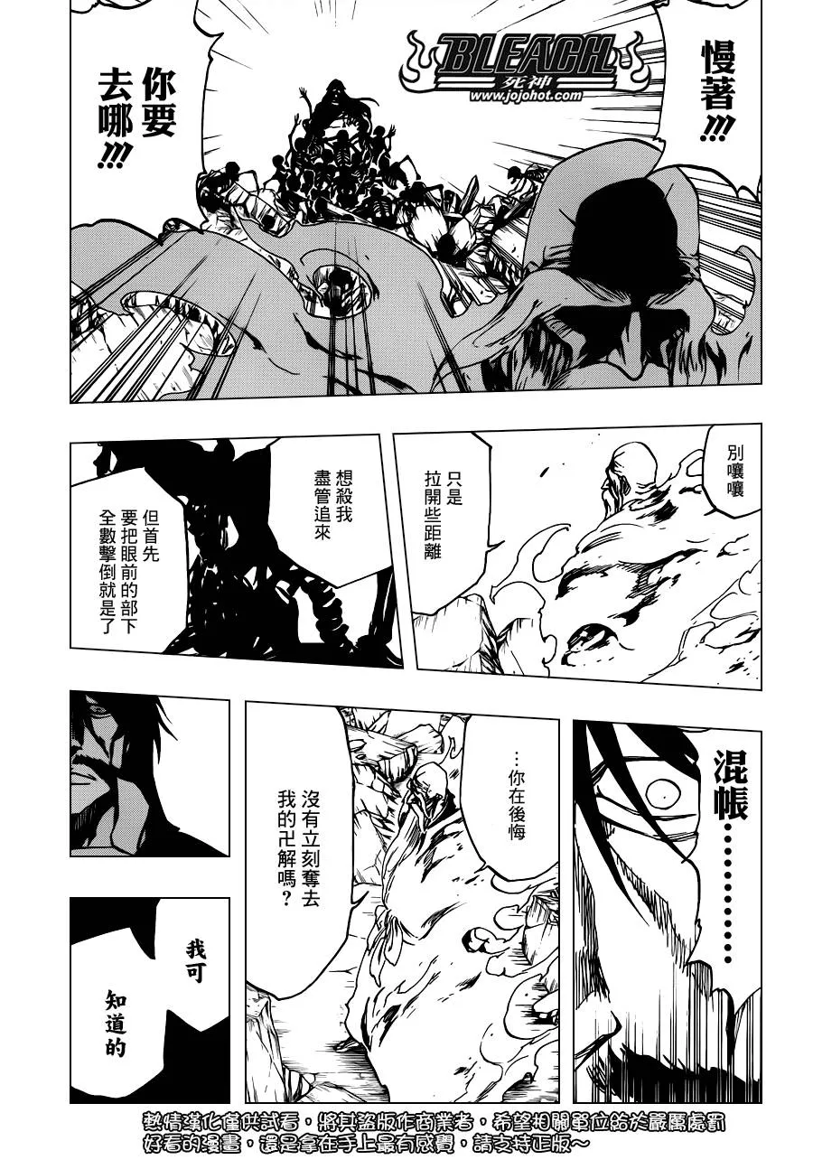 第509话 天地灰尽 第8页