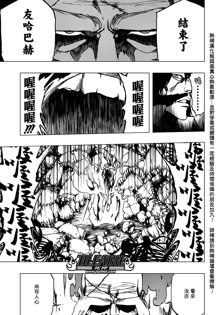 第509话 天地灰尽 第10页