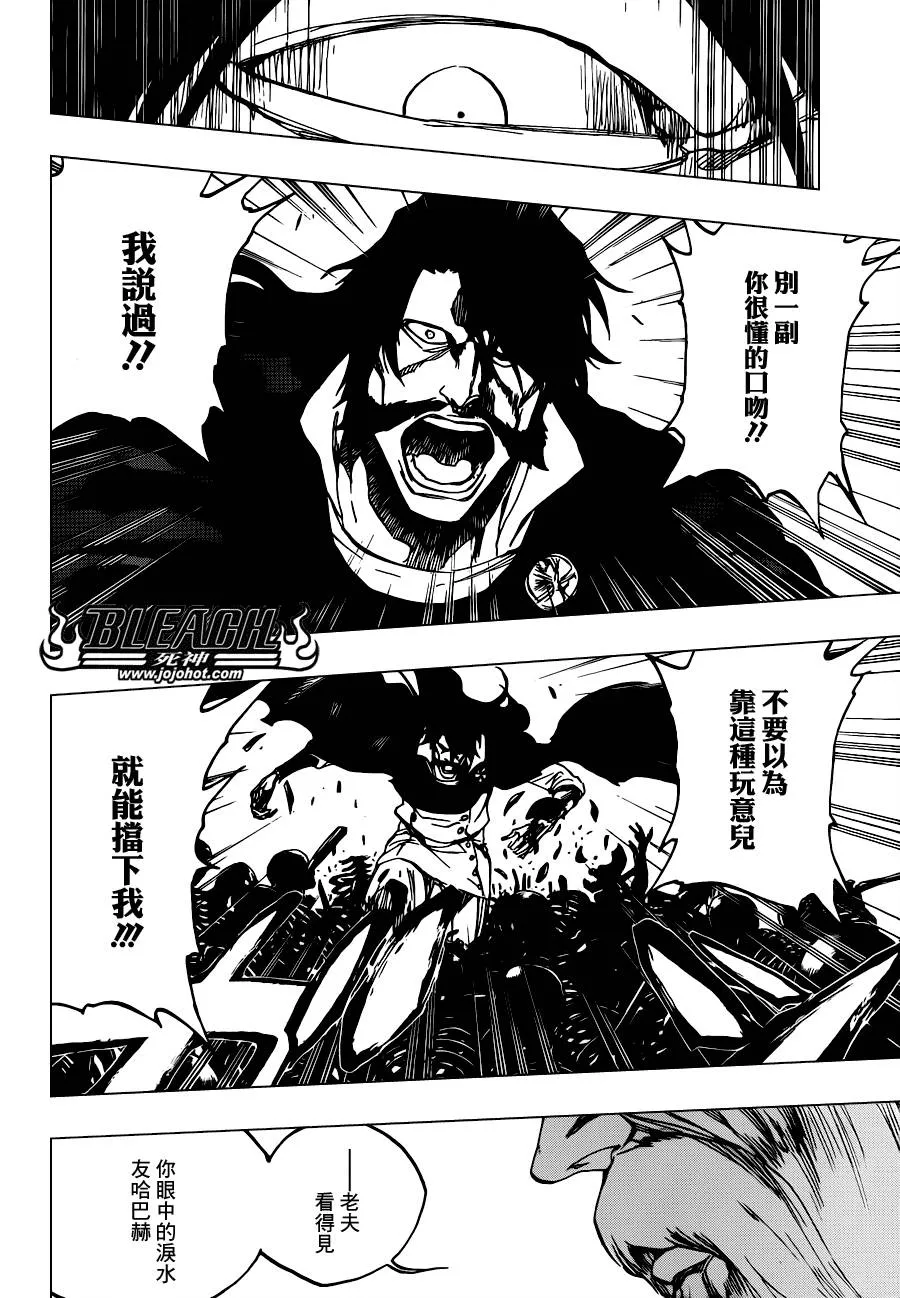第509话 天地灰尽 第11页