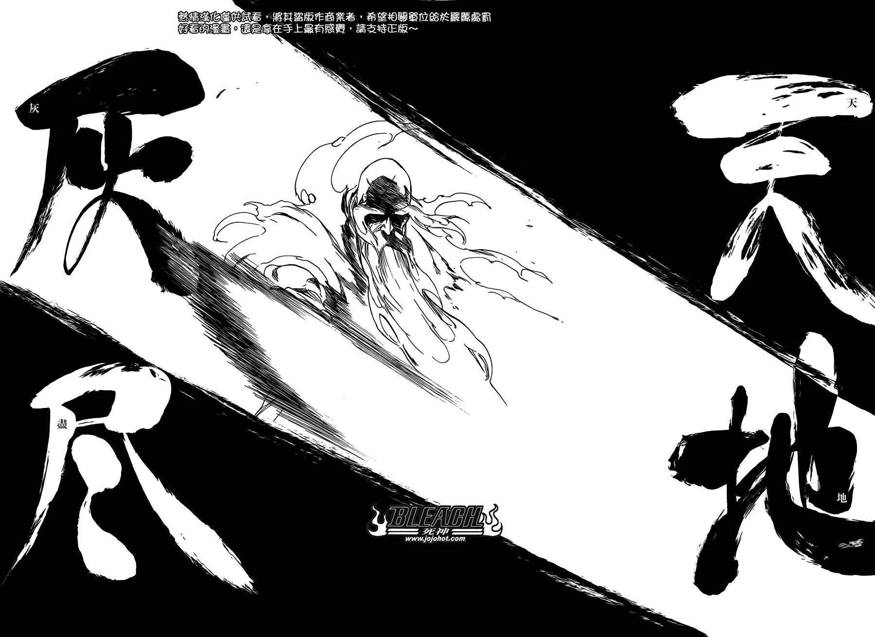 第509话 天地灰尽 第13页