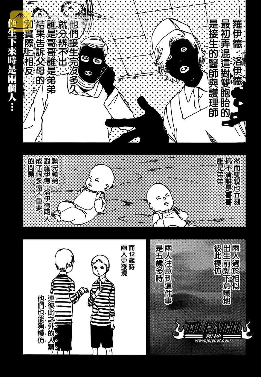 第510话 The Extinction 第1页